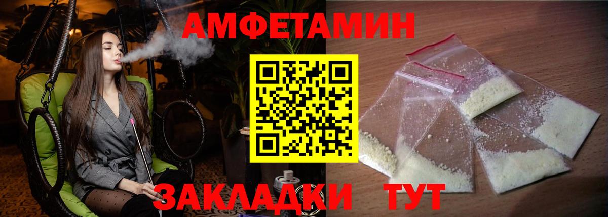 АМФЕТАМИН 97% Вольск