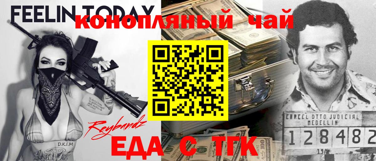 Вольск  Canna-Cookies марихуана  Вход с VPN 