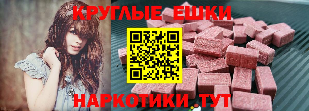 ЭКСТАЗИ ешки Вольск