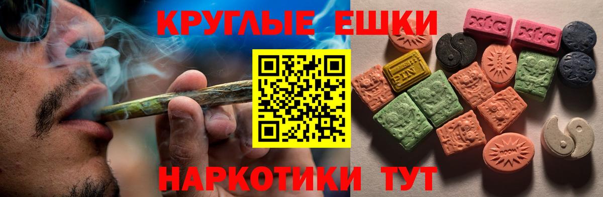 Экстази круглые  Ecstasy диски  Вход с VPN  Вольск 