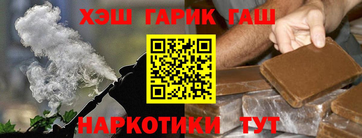 ГАШ гарик  ГАШИШ гарик  Вольск  Вход с VPN 