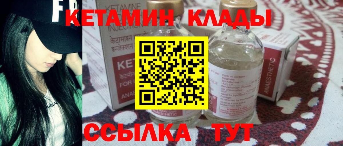 Вольск  площадка клад  Вход с VPN  КЕТАМИН ketamine 