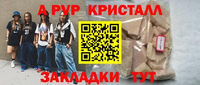 кристаллы Каменск-Уральский