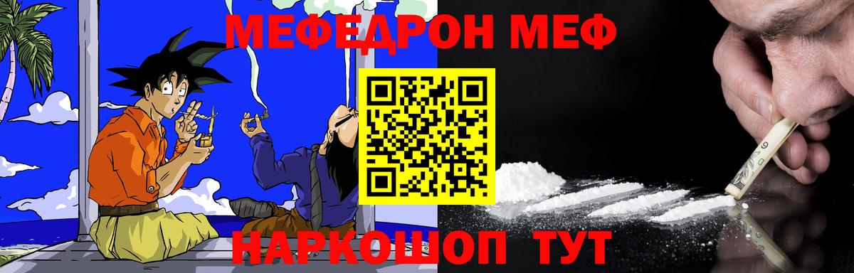 Меф 4 MMC  Меф  Вольск  Вход с VPN  МЕФ mephedrone  Мефедрон 