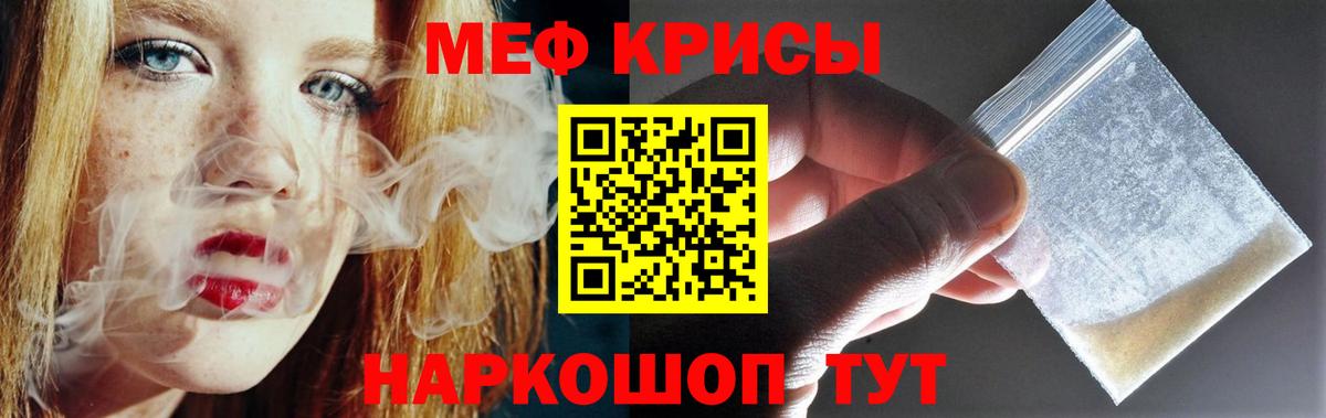 Меф мяу мяу мука Вольск