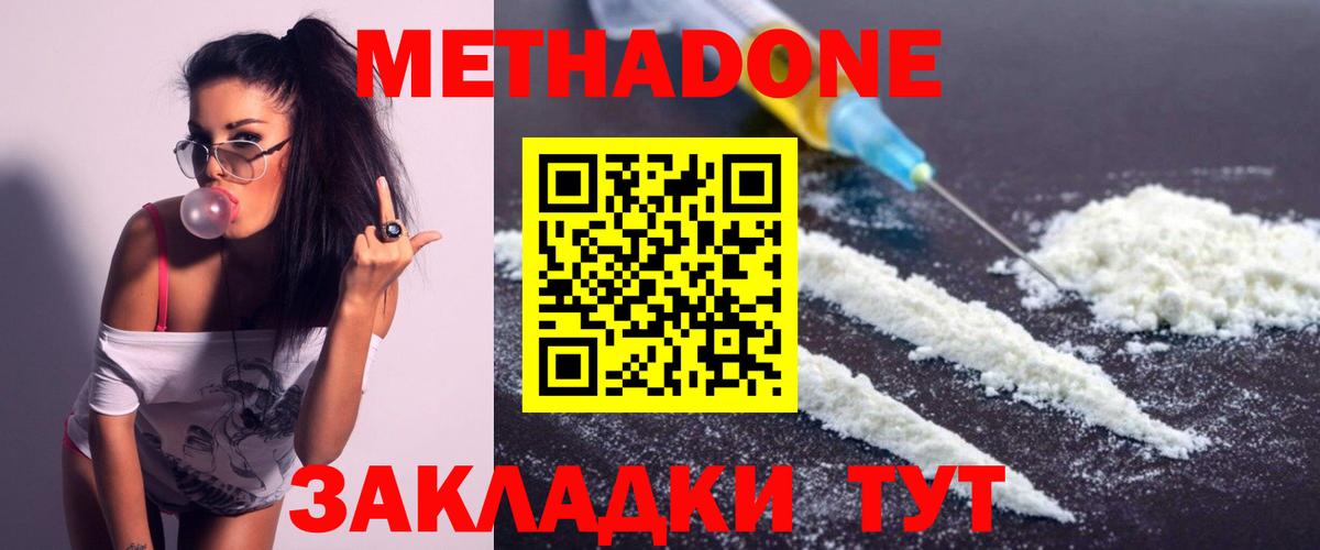 Метадон VHQ  Метадон VHQ  Вход с VPN  Вольск 