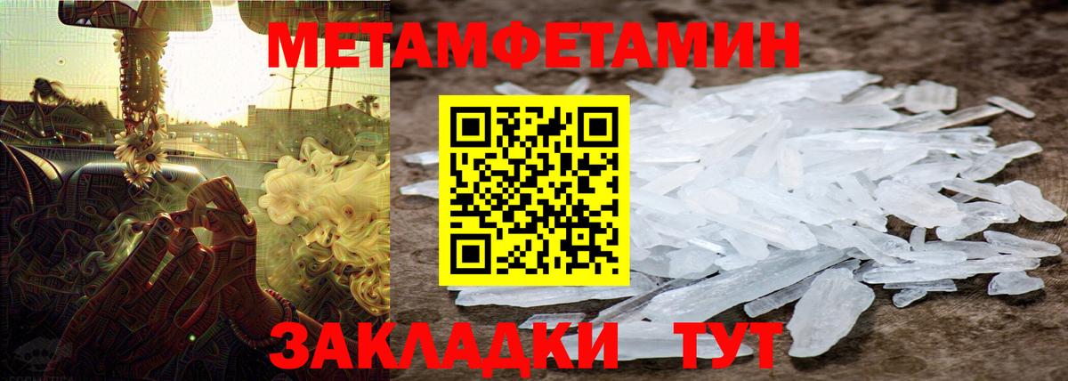 МЕТАМФЕТАМИН кристалл  МЕТАМФЕТАМИН кристалл  Вольск  Вход с VPN 