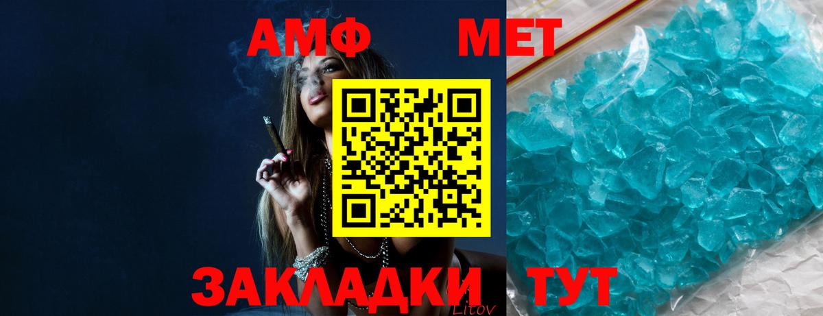 МЕТАМФЕТАМИН Methamphetamine Вольск