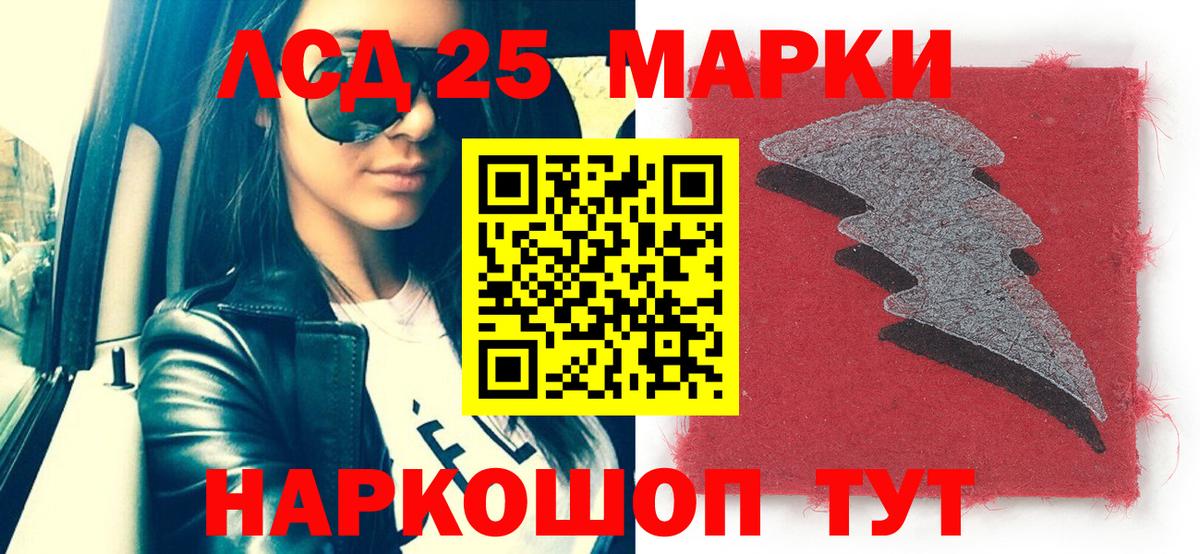 Марки N-bome 1,5мг Вольск