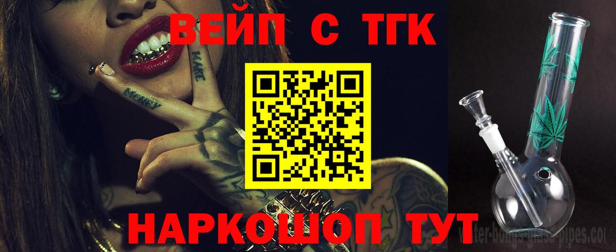 Дистиллят ТГК концентрат  Вход с VPN  Вольск 
