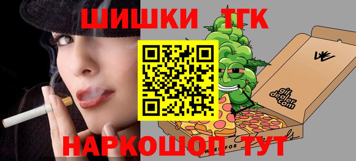 Вольск  Канабис White Widow  Бошки Шишки THC 21%  Вход с VPN 